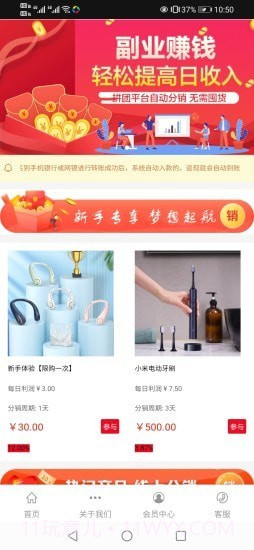 驿龙乐购截图4 驿龙乐购截图4