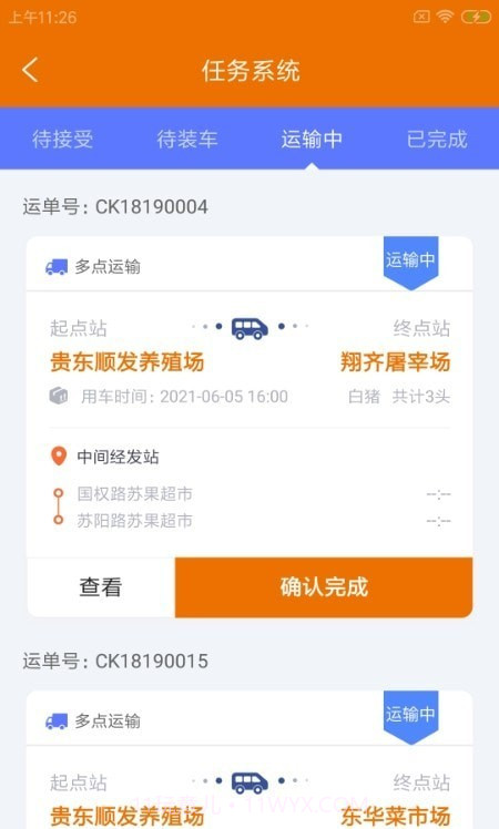 峪拔拔殖运截图3