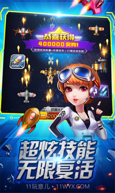 战机达人APP截图3