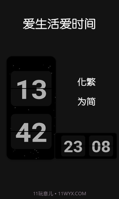 Fliqlo翻页时钟截图3 Fliqlo翻页时钟截图3