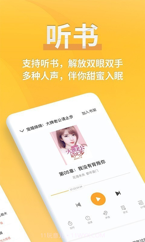 点阅小说截图2 点阅小说截图2