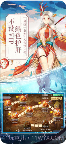 一战封神截图2 一战封神截图2