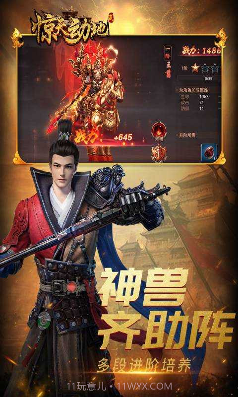 惊天动地韩服截图3