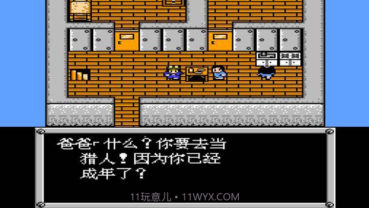 重装机兵SH 修改版截图4 重装机兵SH 修改版截图4