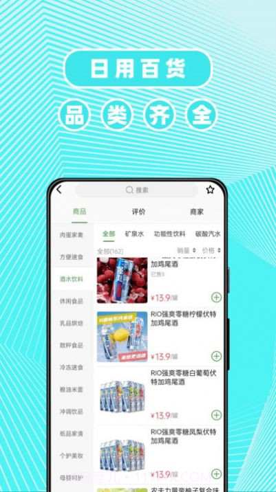 东商到家截图3 东商到家截图3