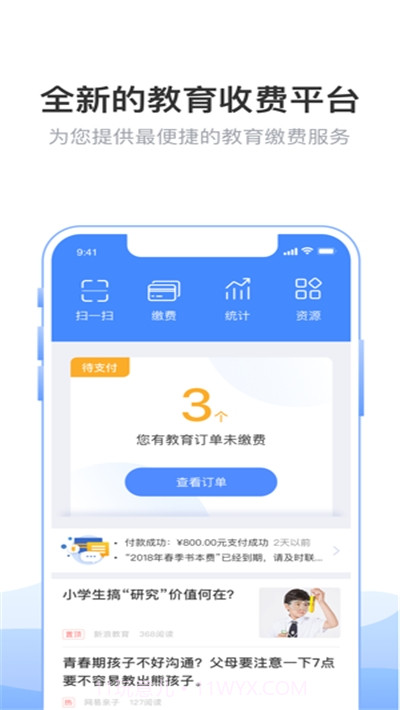 登录临沂市教育局成绩查询2023截图3 登录临沂市教育局成绩查询2023截图3
