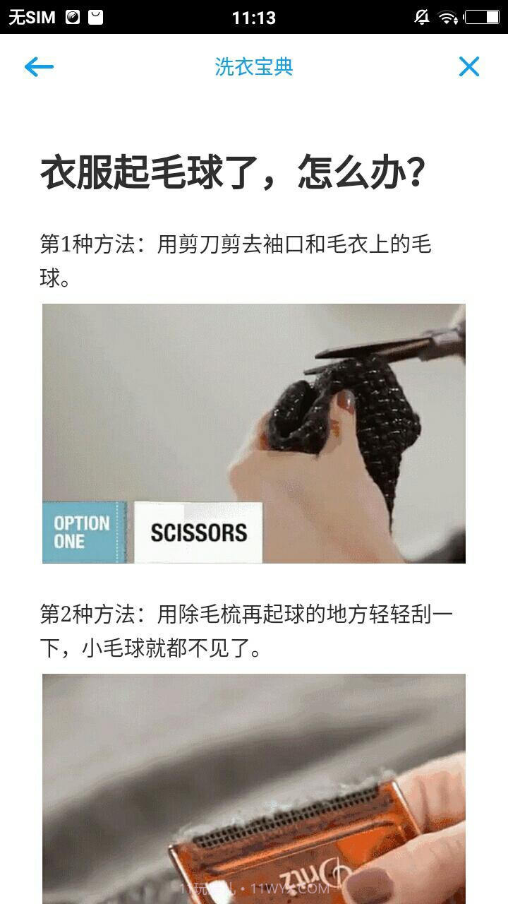 小天鹅i智能app截图4 小天鹅i智能app截图4