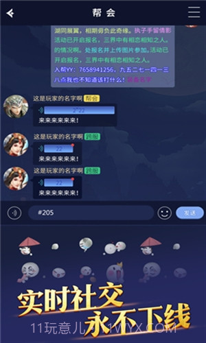 新倩女幽魂口袋版截图5