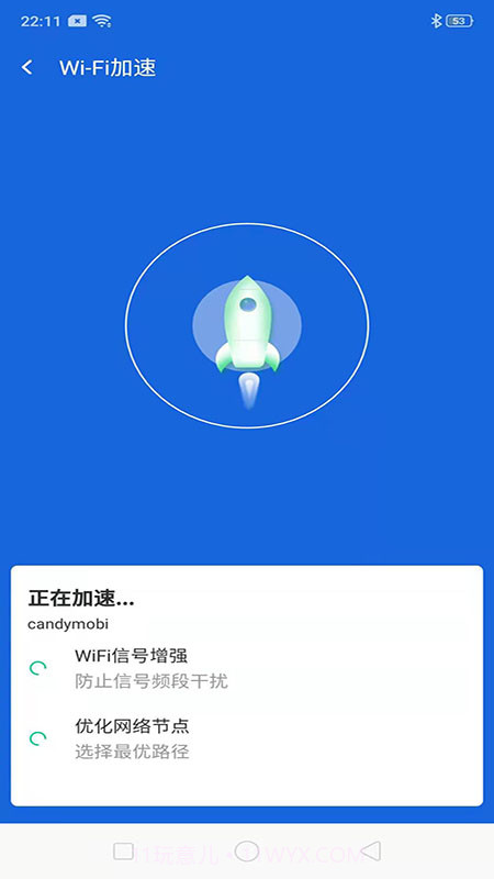 互通wifi万能助手截图2 互通wifi万能助手截图2