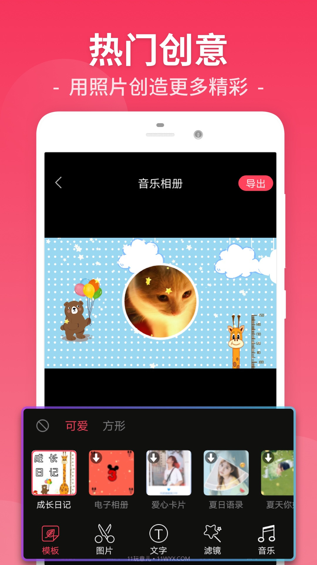 视频剪辑工厂截图3 视频剪辑工厂截图3