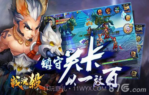 战魂杀截图2 战魂杀截图2