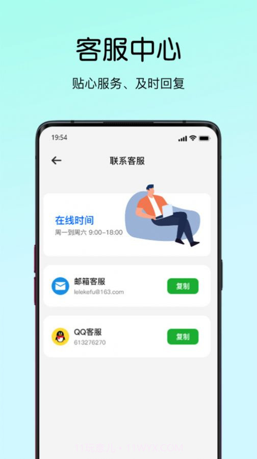 天天畅走截图2