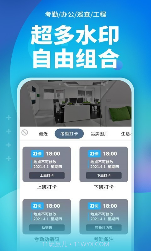 完美水印相机截图5 完美水印相机截图5