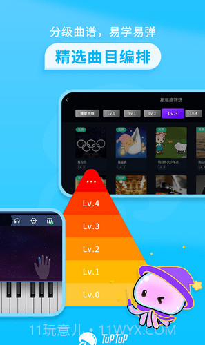星海弹弹钢琴助手截图1 星海弹弹钢琴助手截图1