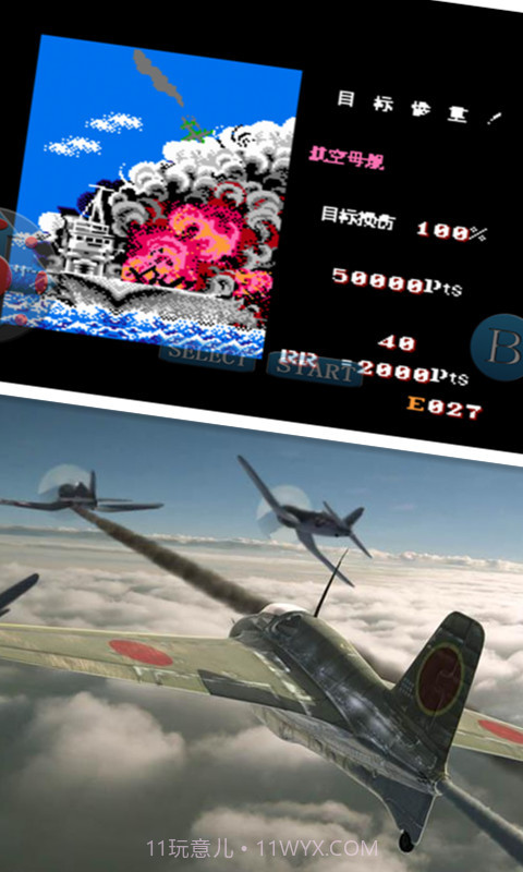 空袭-绝地反击截图3 空袭-绝地反击截图3