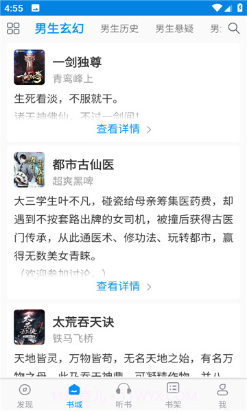 一卢小说截图2 一卢小说截图2