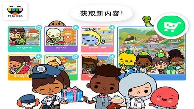 托卡世界中秋节截图3 托卡世界中秋节截图3