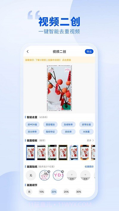 创作喵免费截图3 创作喵免费截图3