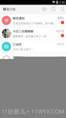 今日三农截图4 今日三农截图4