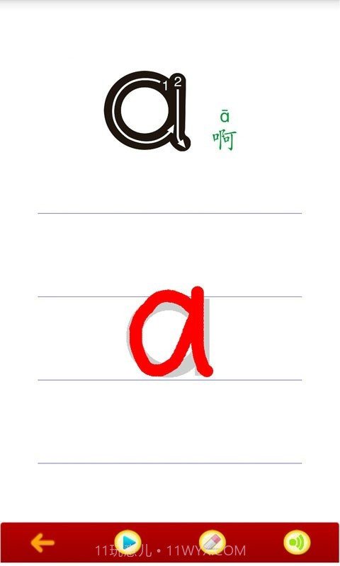小学拼音学习截图3 小学拼音学习截图3