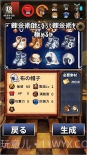 便利店炼金术士截图1