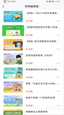 优课GO截图4 优课GO截图4