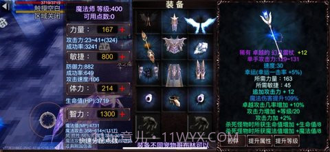 遗迹勇士3d（RelicWarrior3D）截图1