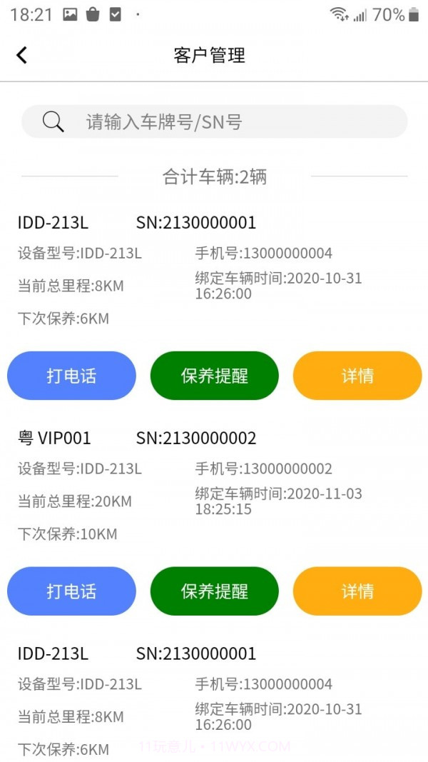 航通门店宝截图3 航通门店宝截图3