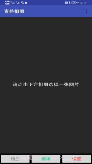 青芒相册截图1 青芒相册截图1