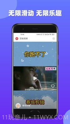 百姓视频截图3 百姓视频截图3