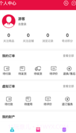 奇点云商城截图1 奇点云商城截图1