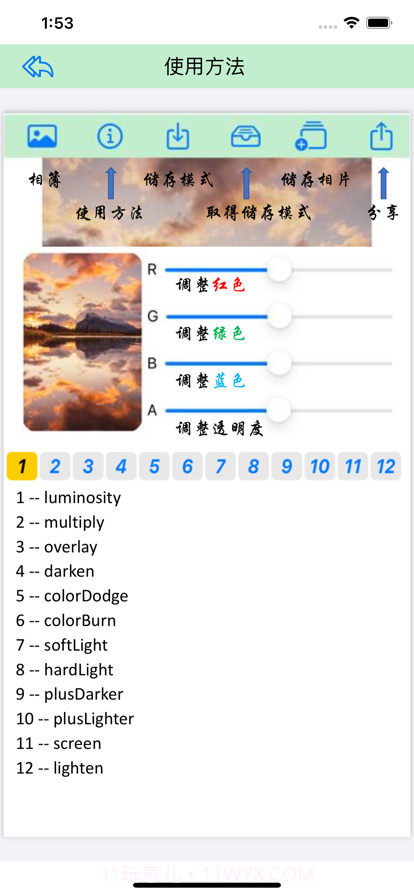 增彩相片截图1 增彩相片截图1