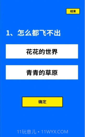 猜歌词大师截图1 猜歌词大师截图1