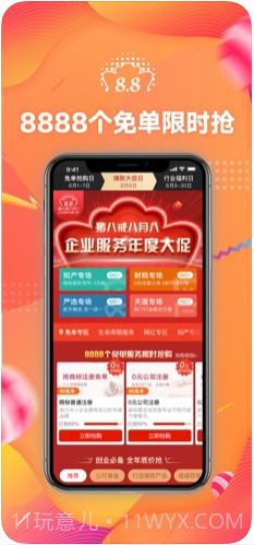 猪八戒截图2 猪八戒截图2