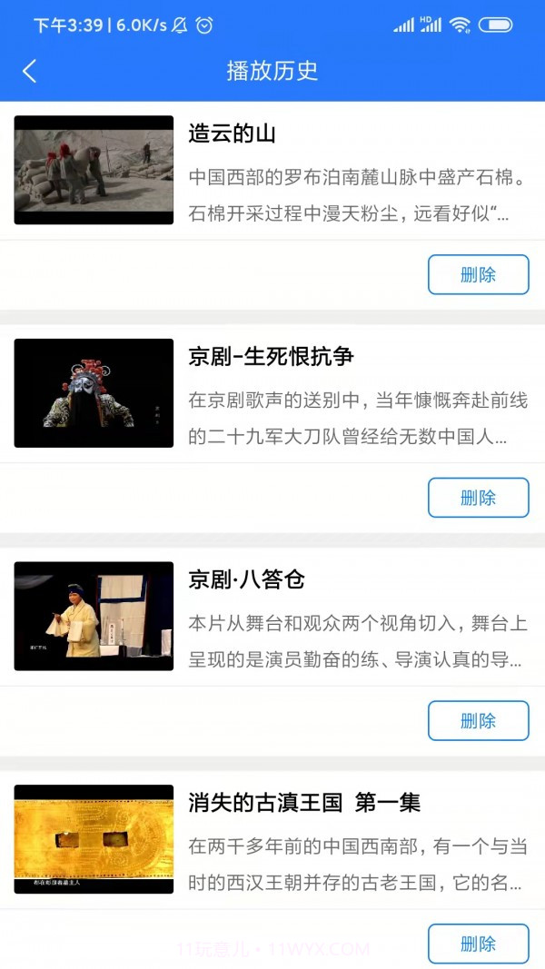 纪录片精选截图3 纪录片精选截图3