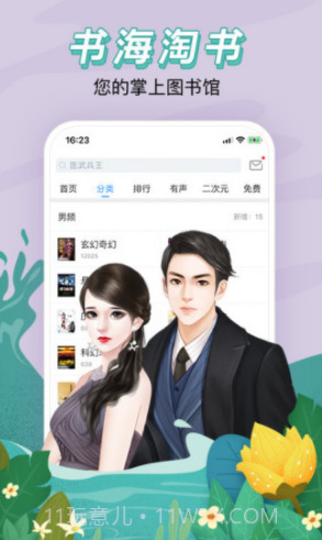 安卓读书v6.9.3截图2 安卓读书v6.9.3截图2