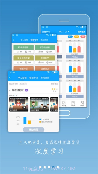 外语通官网截图3 外语通官网截图3