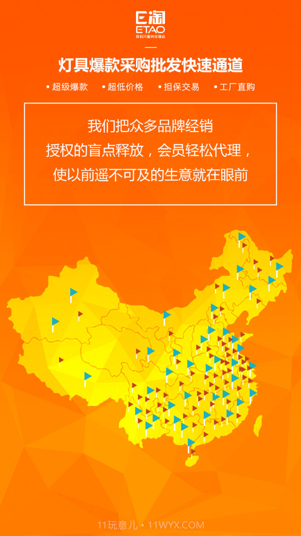 E淘截图2 E淘截图2