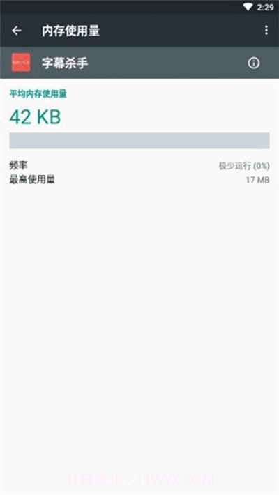 字幕杀手截图1 字幕杀手截图1