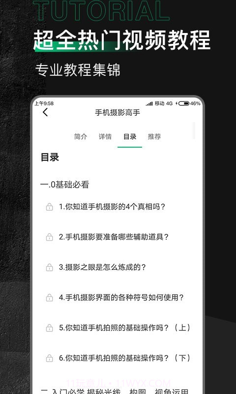 有料素材库截图4 有料素材库截图4