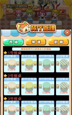 如意菜市场截图2 如意菜市场截图2