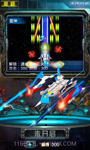 全民雷电APP截图3