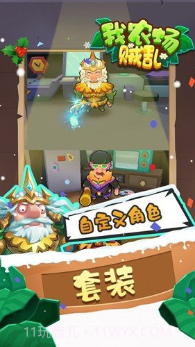 我农场贼乱免广告版截图2