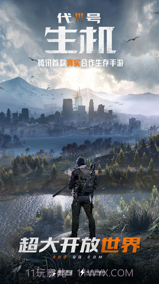 代号:生机预约下载截图2