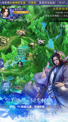 天下3口袋版截图3