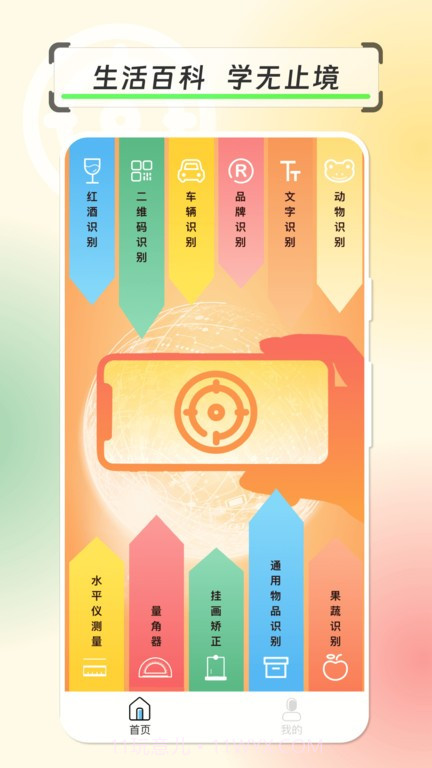 拍物轻松识截图3