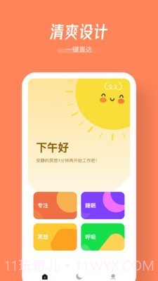 归心截图1 归心截图1