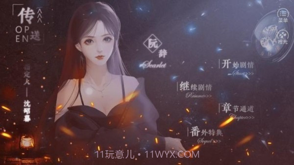 暗夜微光截图2 暗夜微光截图2