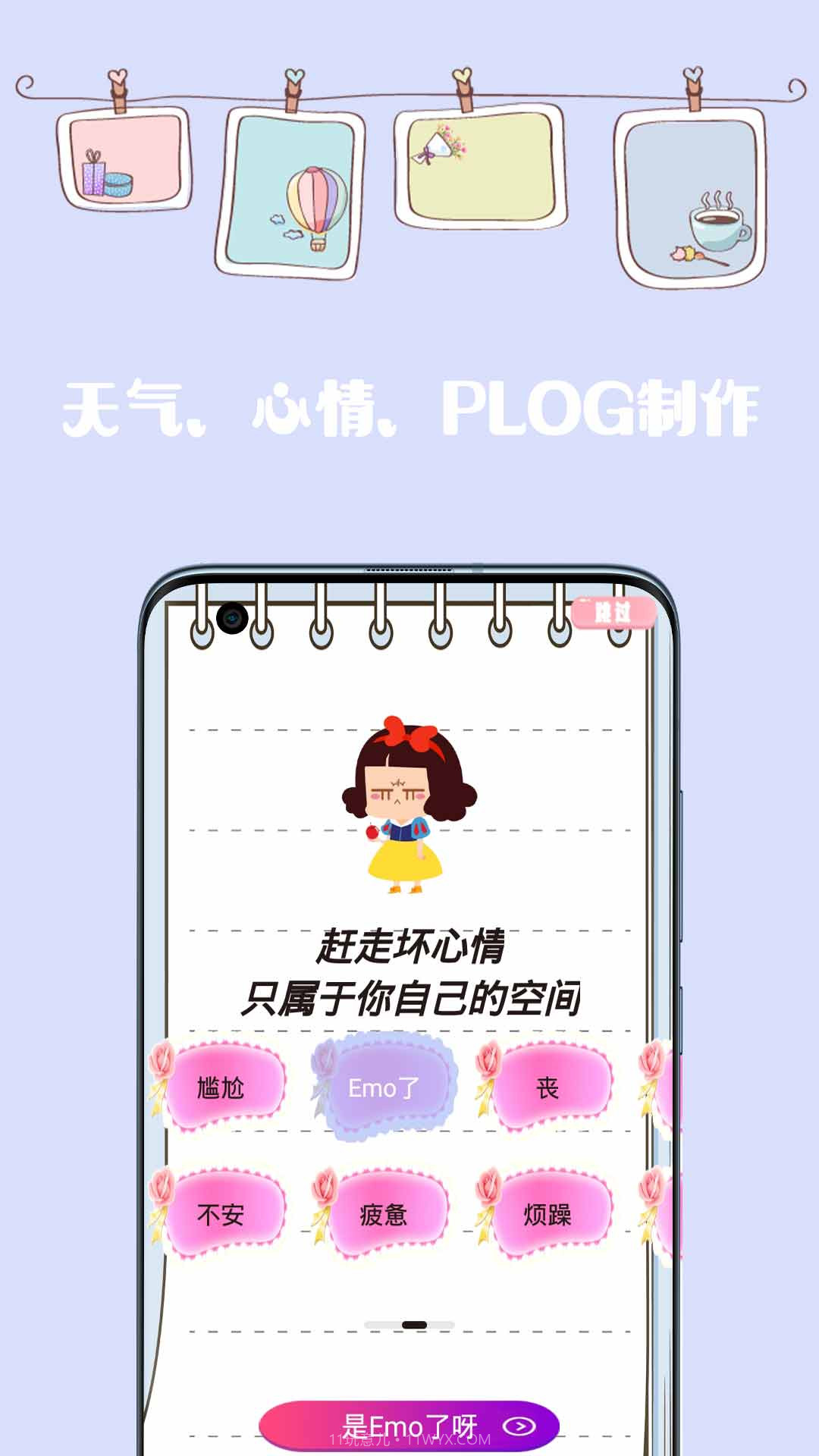 简约日记截图2 简约日记截图2