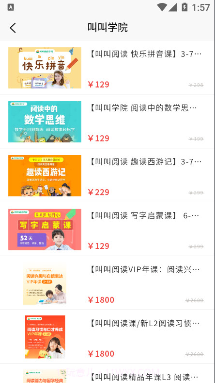 优课GO截图1 优课GO截图1